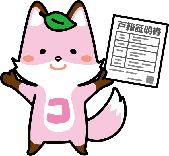 こせきつね