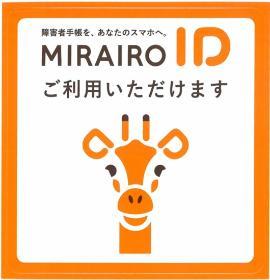 ミライロIDのステッカーの画像