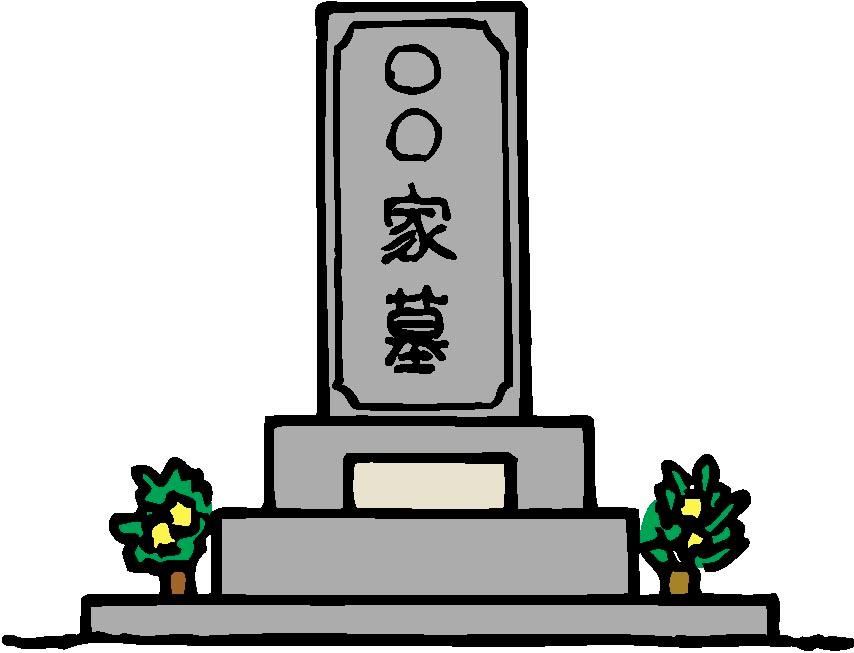 お墓のイラスト