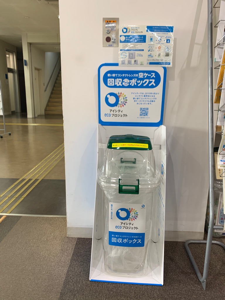 本庁舎入り口付近の回収ボックス