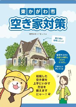 表紙