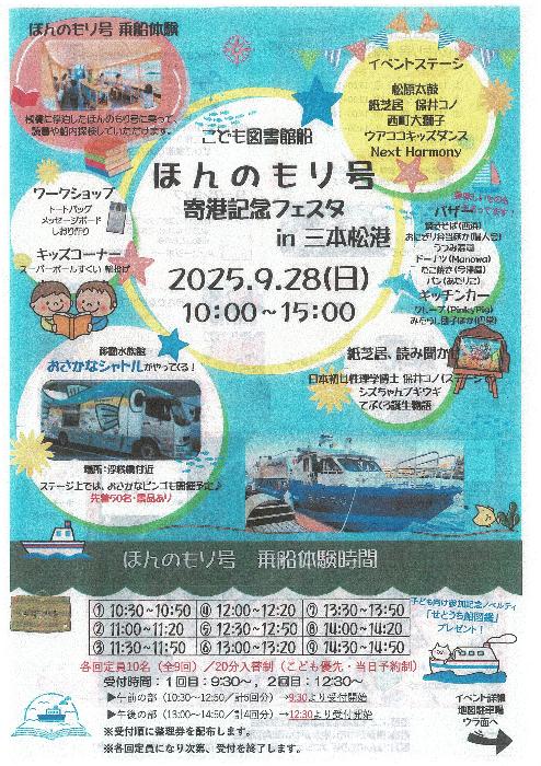 イベント表