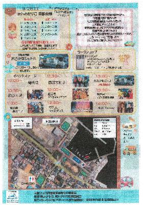 チラシ裏