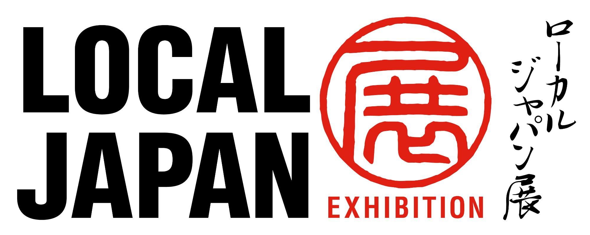 ローカルジャパン展ロゴ