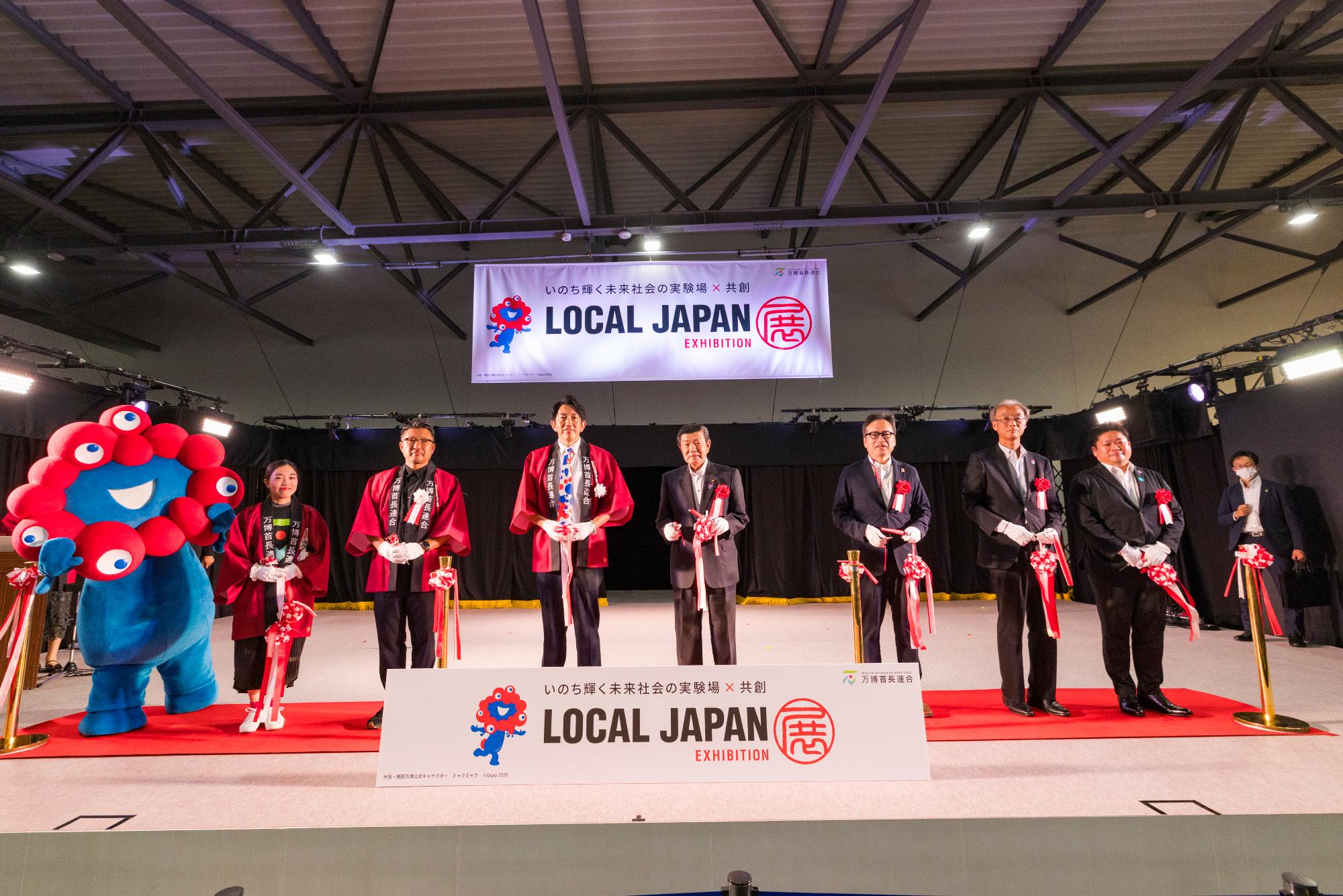 LOCAL JAPAN展 オープニングセレモニーの様子