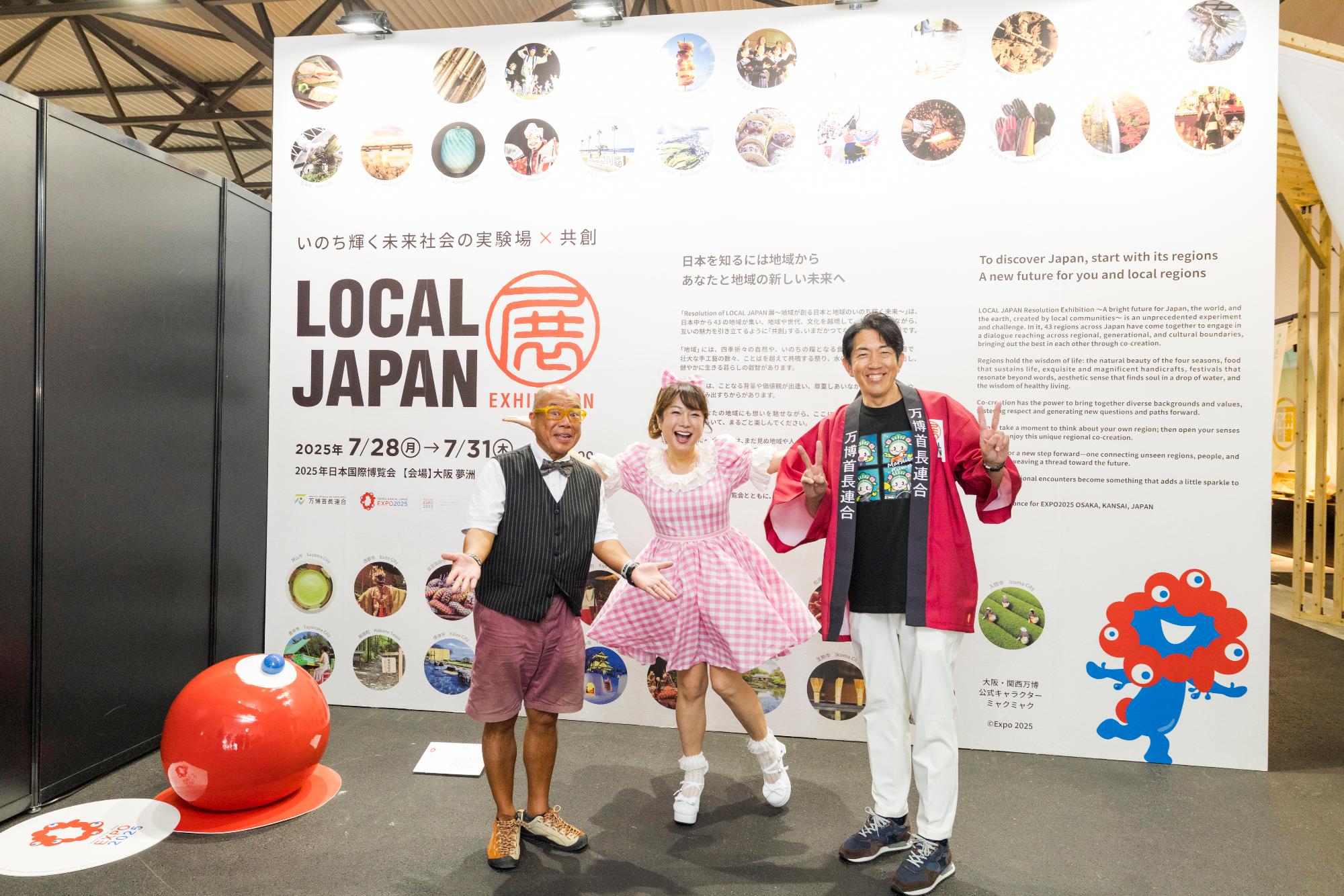 大阪関西万博のスペシャルサポーターによる会場リポート
