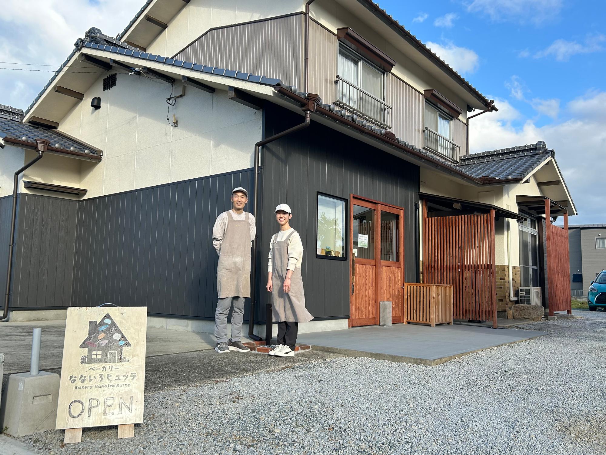 ベーカリー なないろヒュッテ