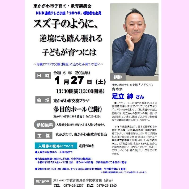 スズ子のように、逆境にも踏ん張れる子どもが育つには~母親(ツヤ)や父親(梅吉)に込めた子育ての思い~