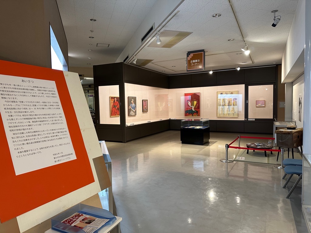 香川県立ミュージアム連携展「笠置シヅ子が生きた時代-絵画と生活・文化用品からみる-」