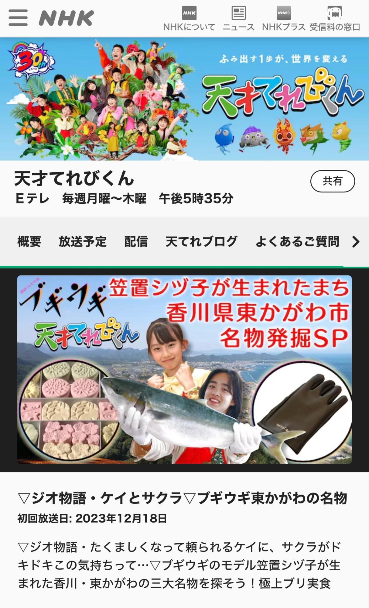 ブギウギのモデル 笠置シヅ子が生まれた香川・東かがわの三大名物を探そう!