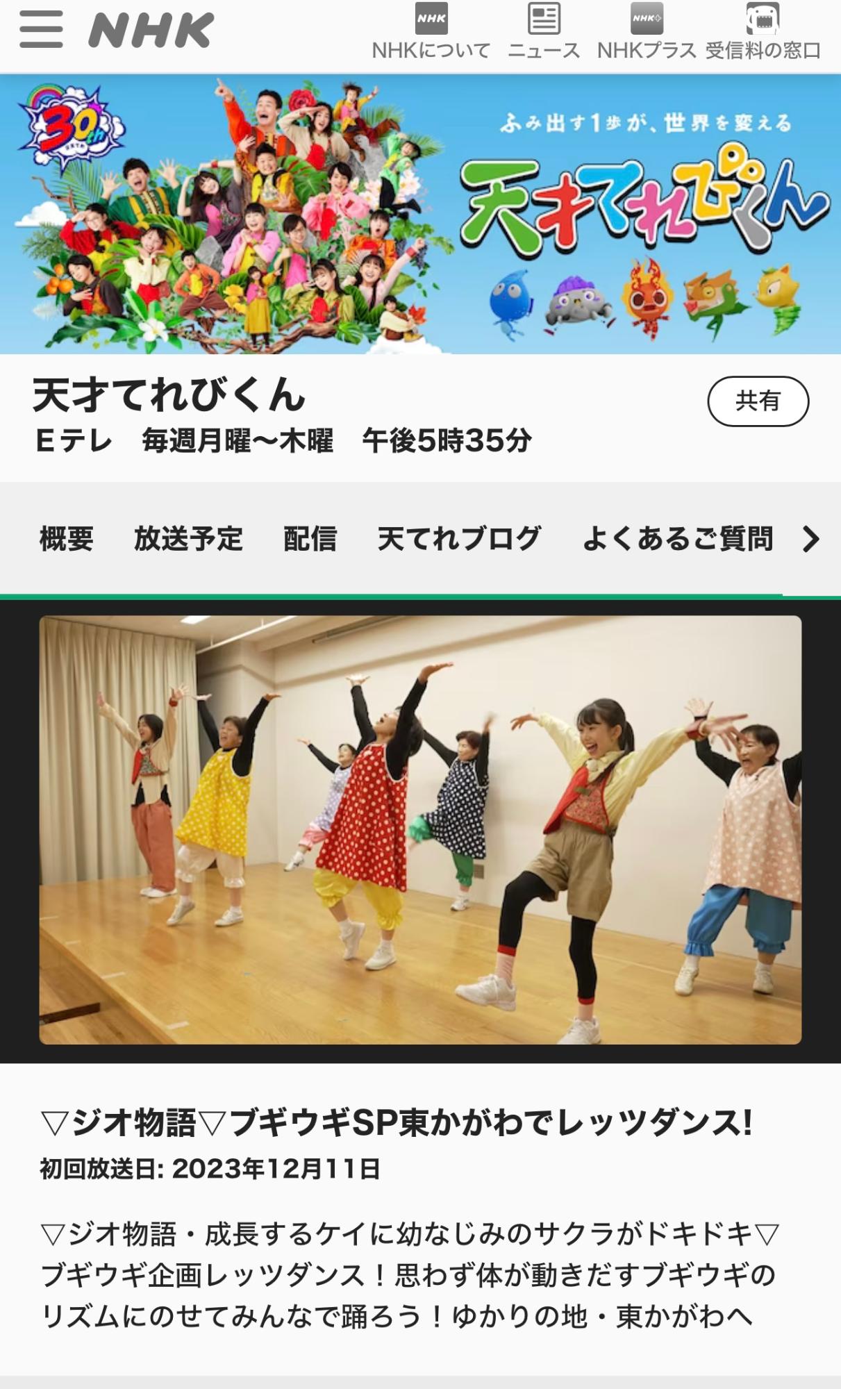 思わず体が動きだす。ブギウギのリズムに乗せてみんなで踊ろう!ゆかりの地 東かがわ市へ