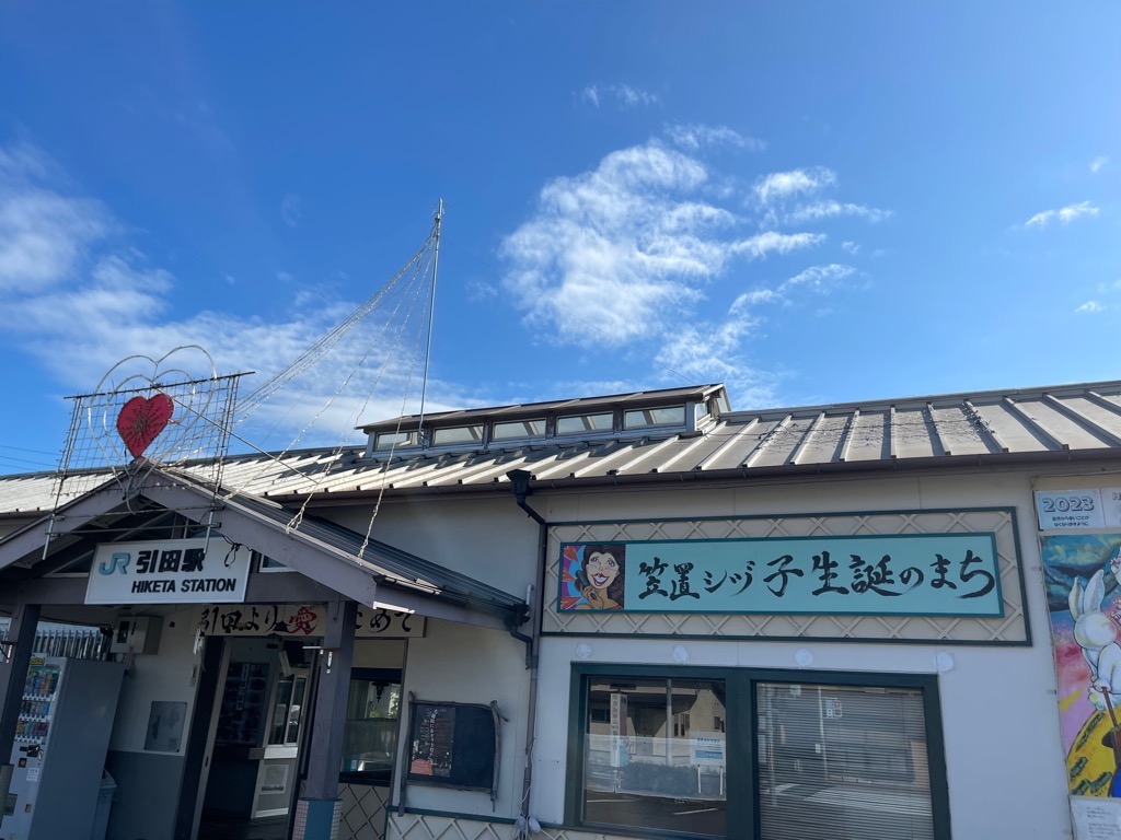 JR引田駅に看板登場