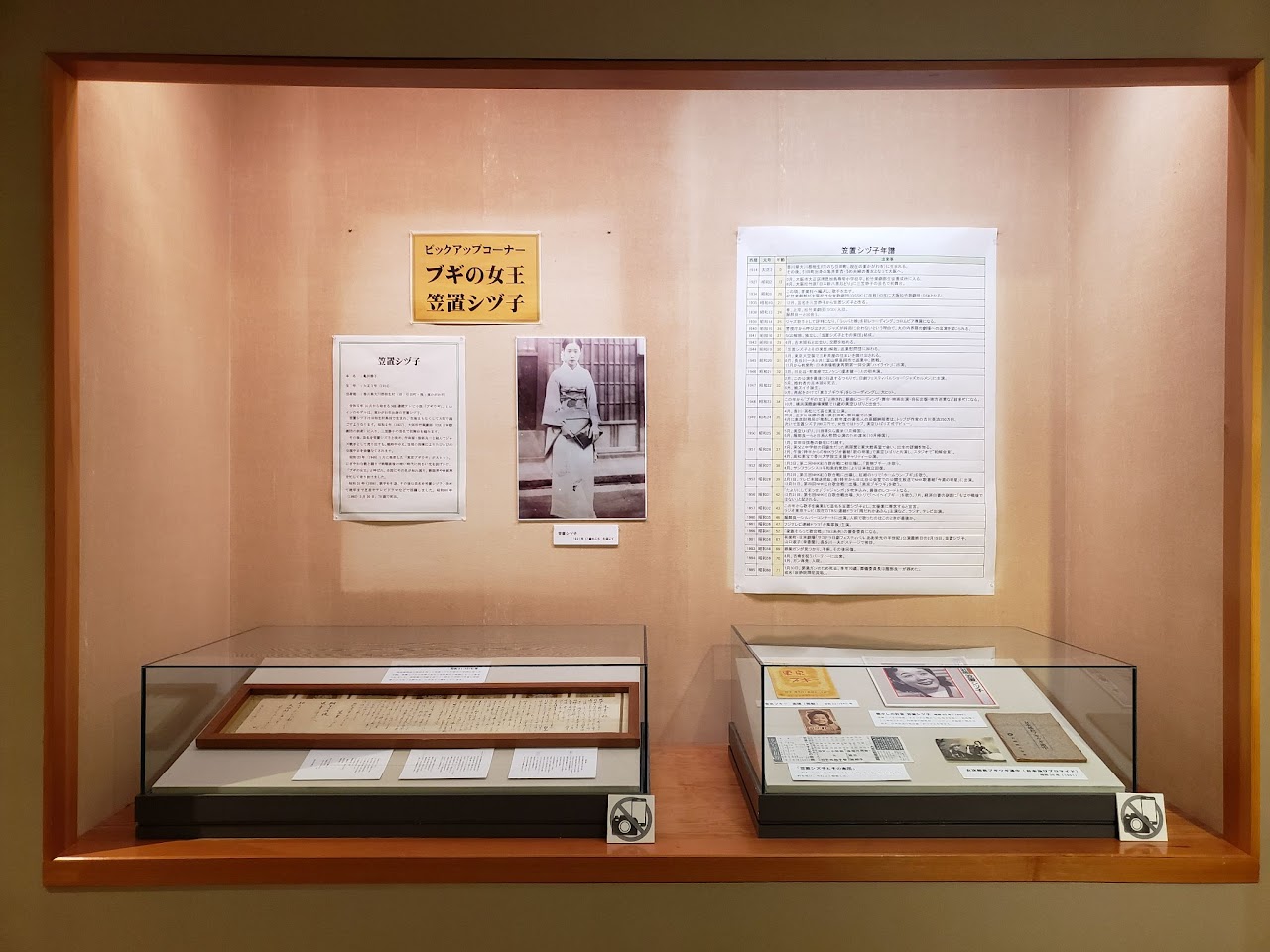 ブギウギ展