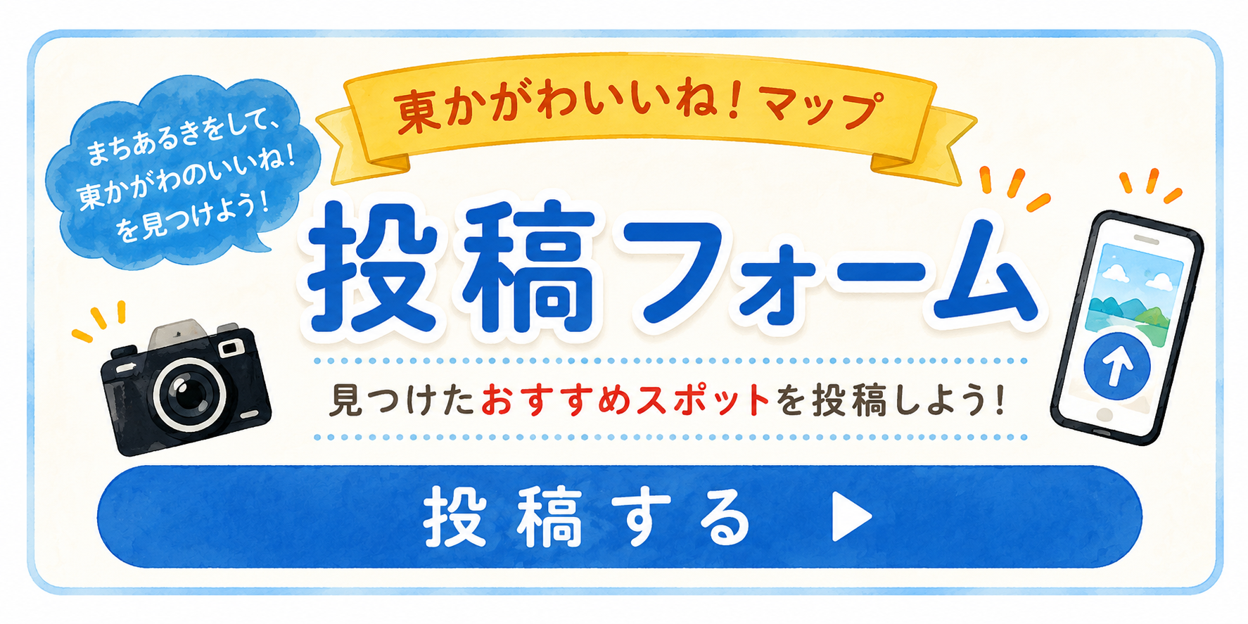 投稿フォーム