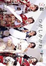 広報東かがわ2026年2月号