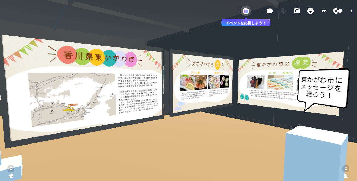 メタリア総合文化祭公民連携EXPO東かがわ市展示