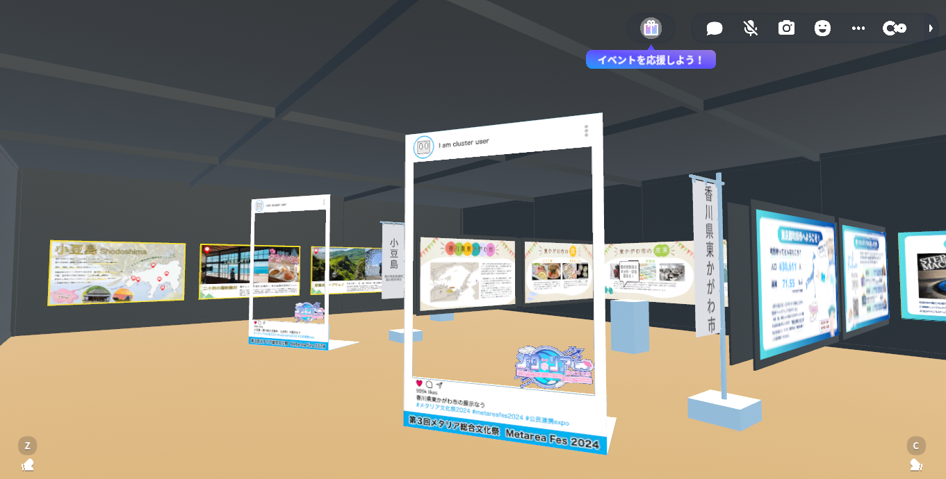 メタリア総合文化祭公民連携EXPO自治体展示エリア