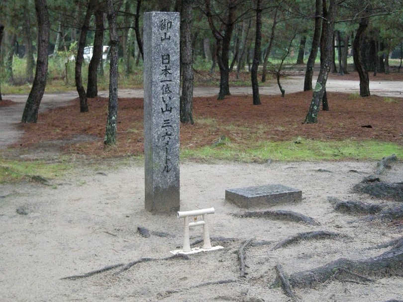 御山