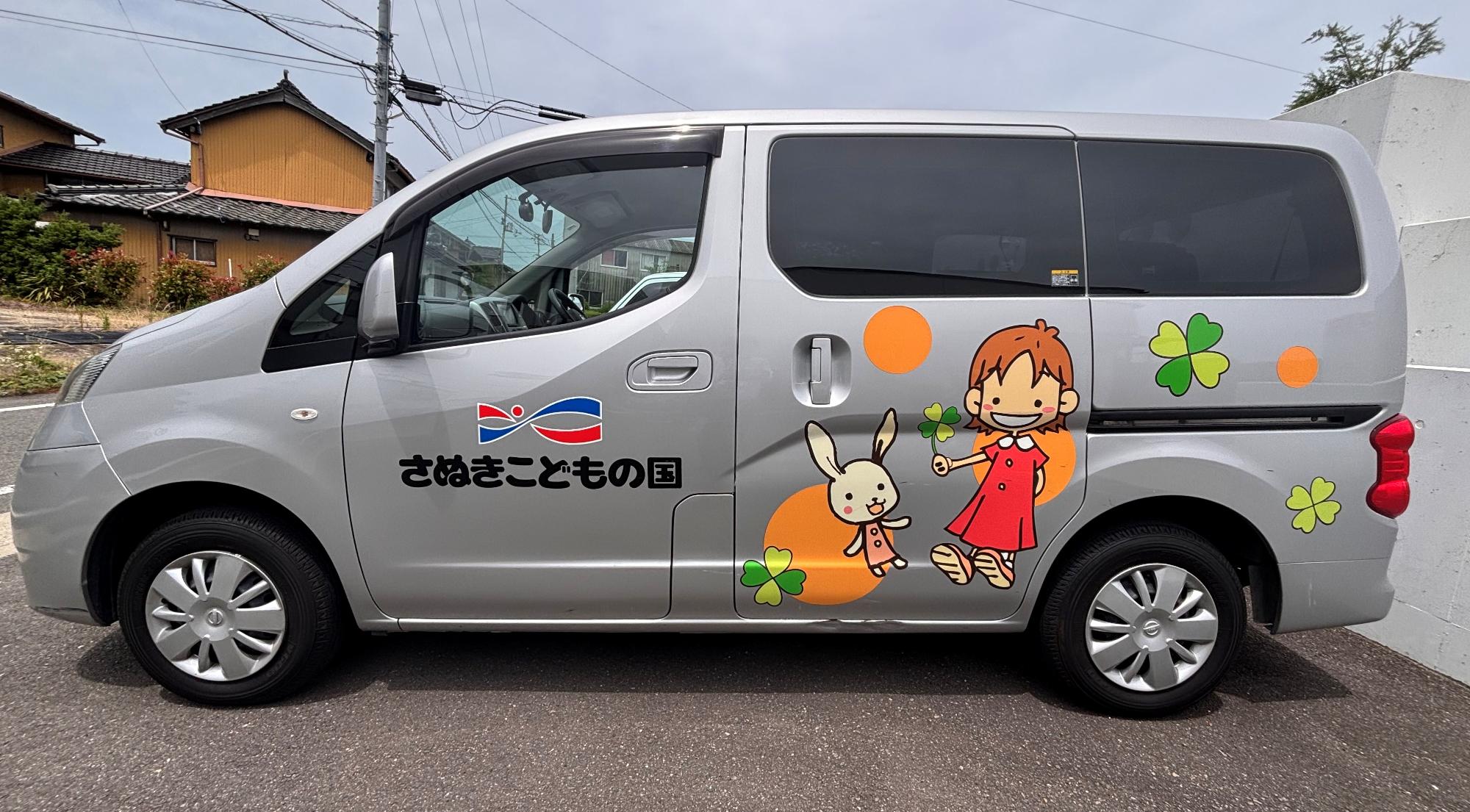 さぬきこどもの国の「遊びの宅配便」