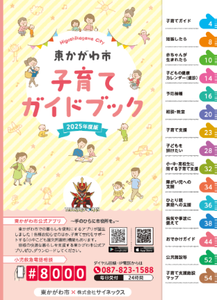 表紙