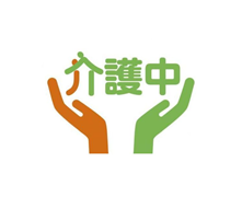 介護マーク