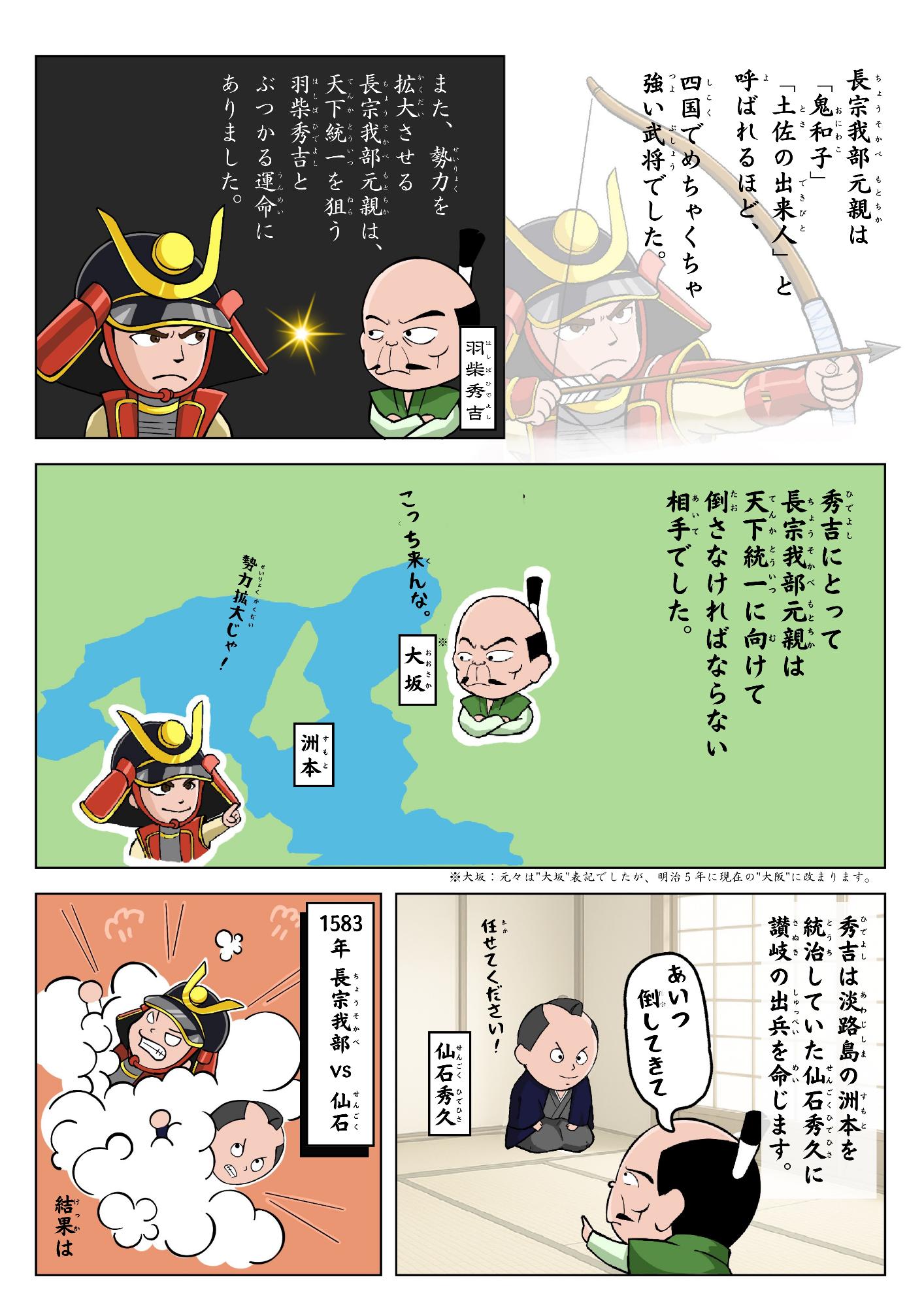 引田城ざっくり物語