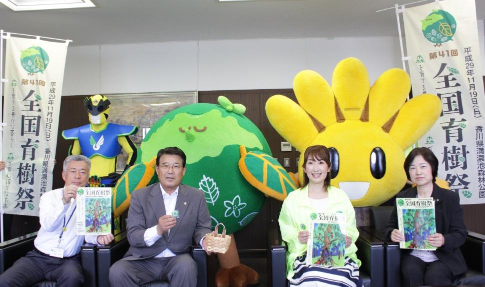 全国育樹祭をPRするために表敬訪問したキャラバン隊の皆さんと市長の集合写真