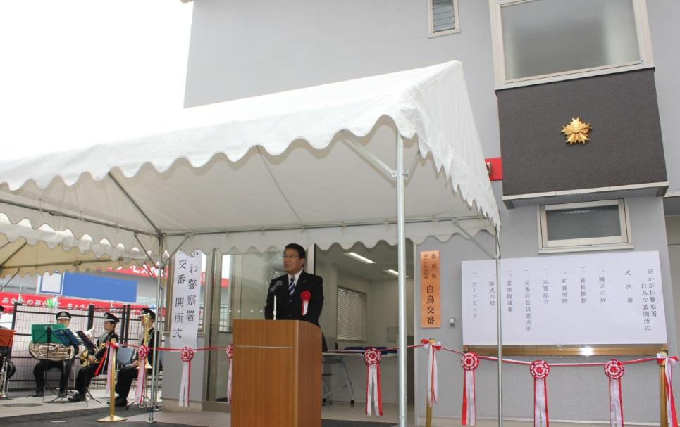 白鳥交番前で市長が挨拶を行っている様子の写真