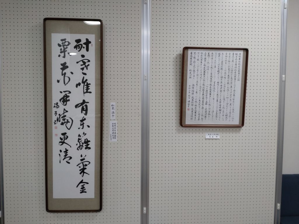 書道作品が展示されている様子の写真