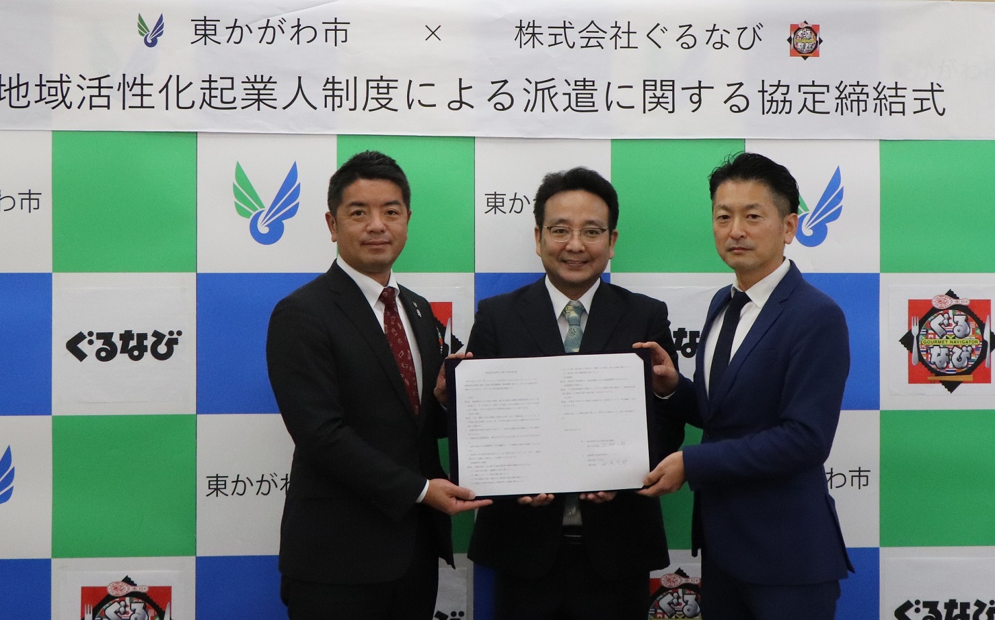 地域活性化起業人制度による派遣に関する協定締結式