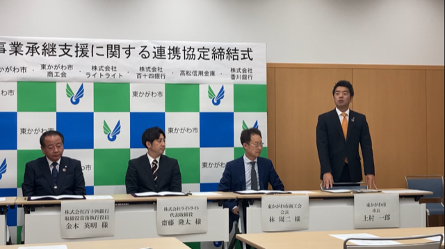 「事業継承支援に関する連携協定」締結式1