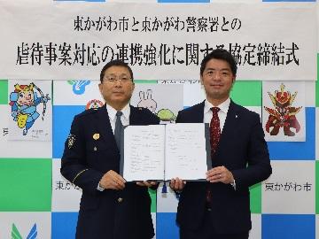 東かがわ警察署の川中署長と市長の記念写真