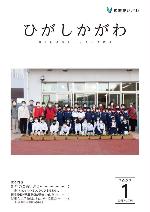 2023年1月号表紙