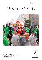 2023年4月号表紙