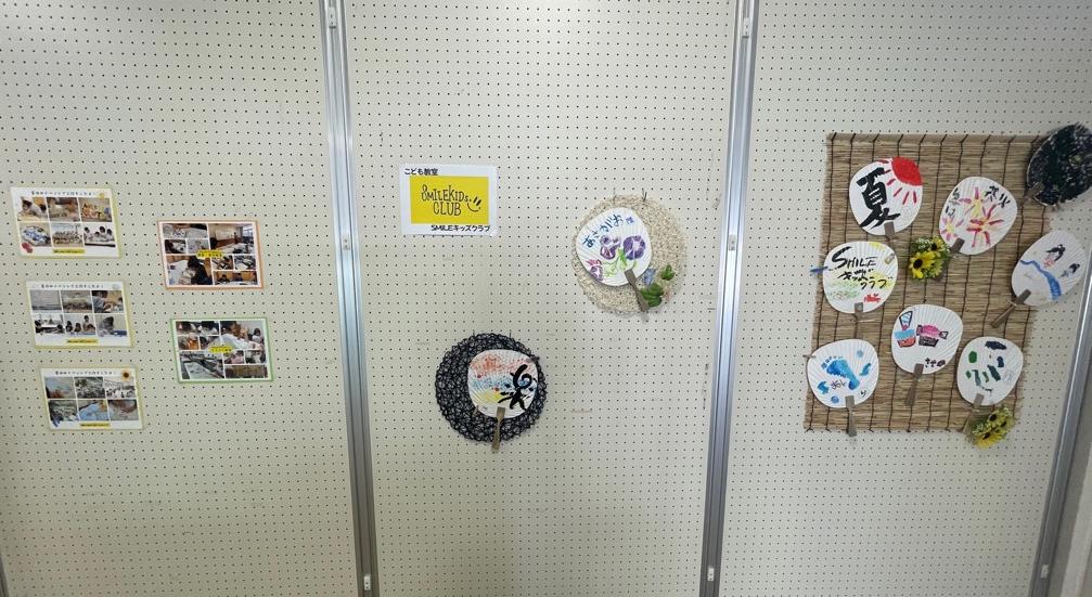 エントランスギャラリー「SMILEキッズクラブ活動報告展」 写真5