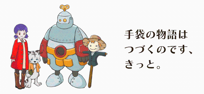 glovestory02