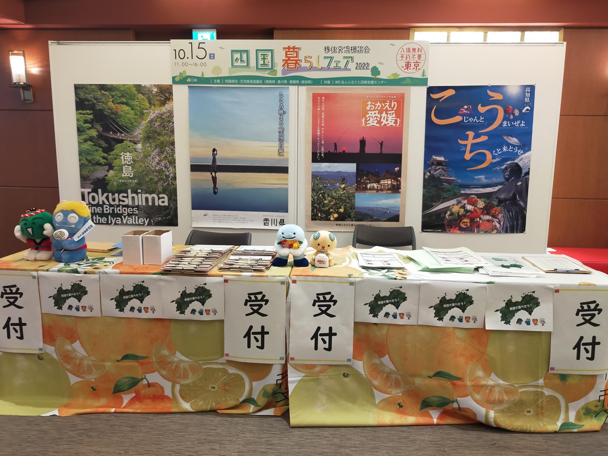 四国暮らしフェア1