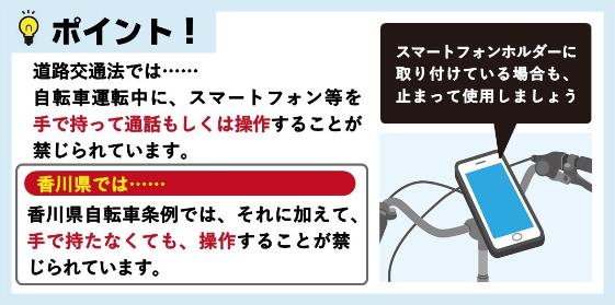 運転中のスマートフォンの操作禁止