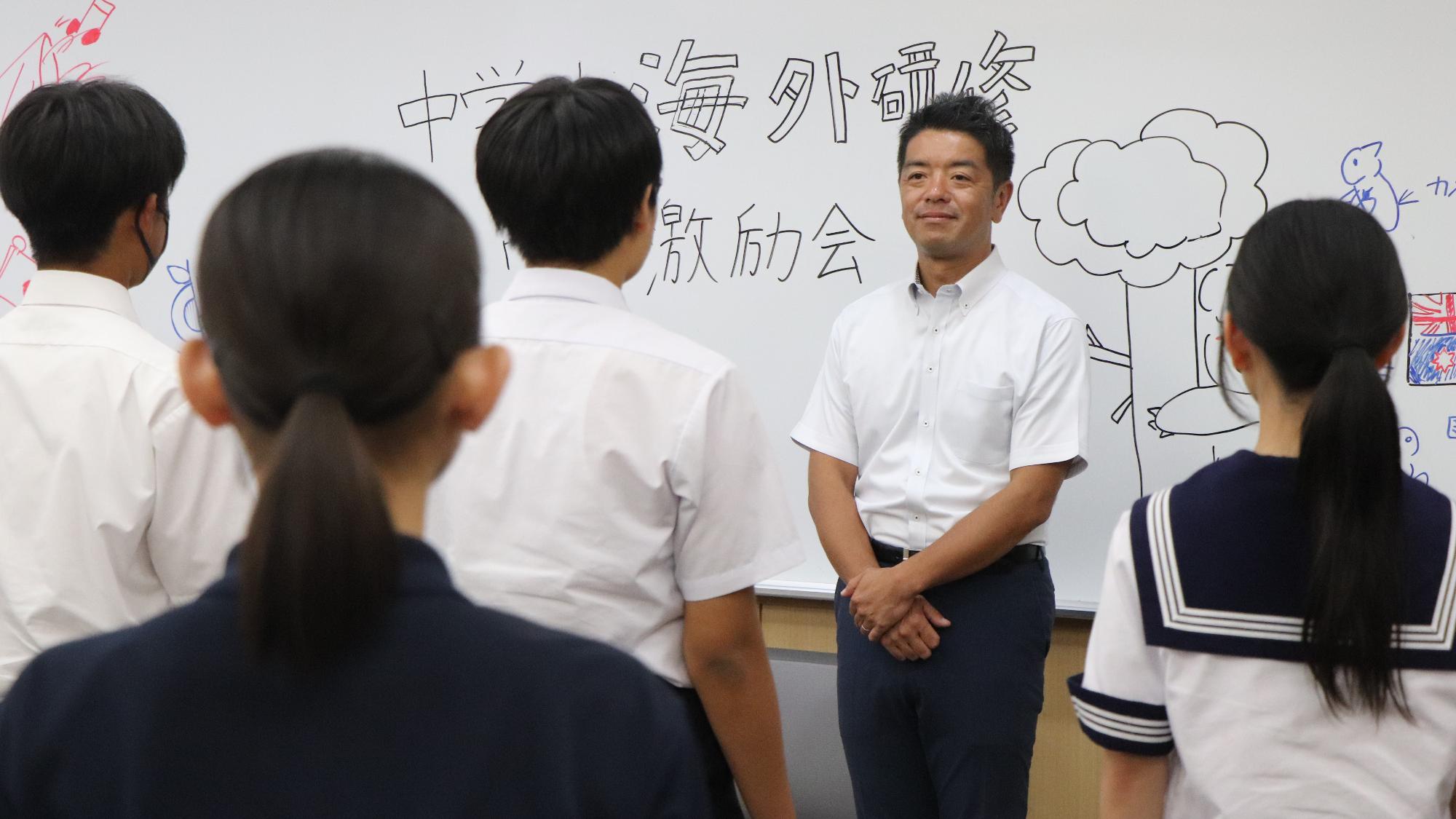 令和7年8月8日 Don' be shy!未来のリーダーを目指して!海外研修に出発する中学生へ市長がエール