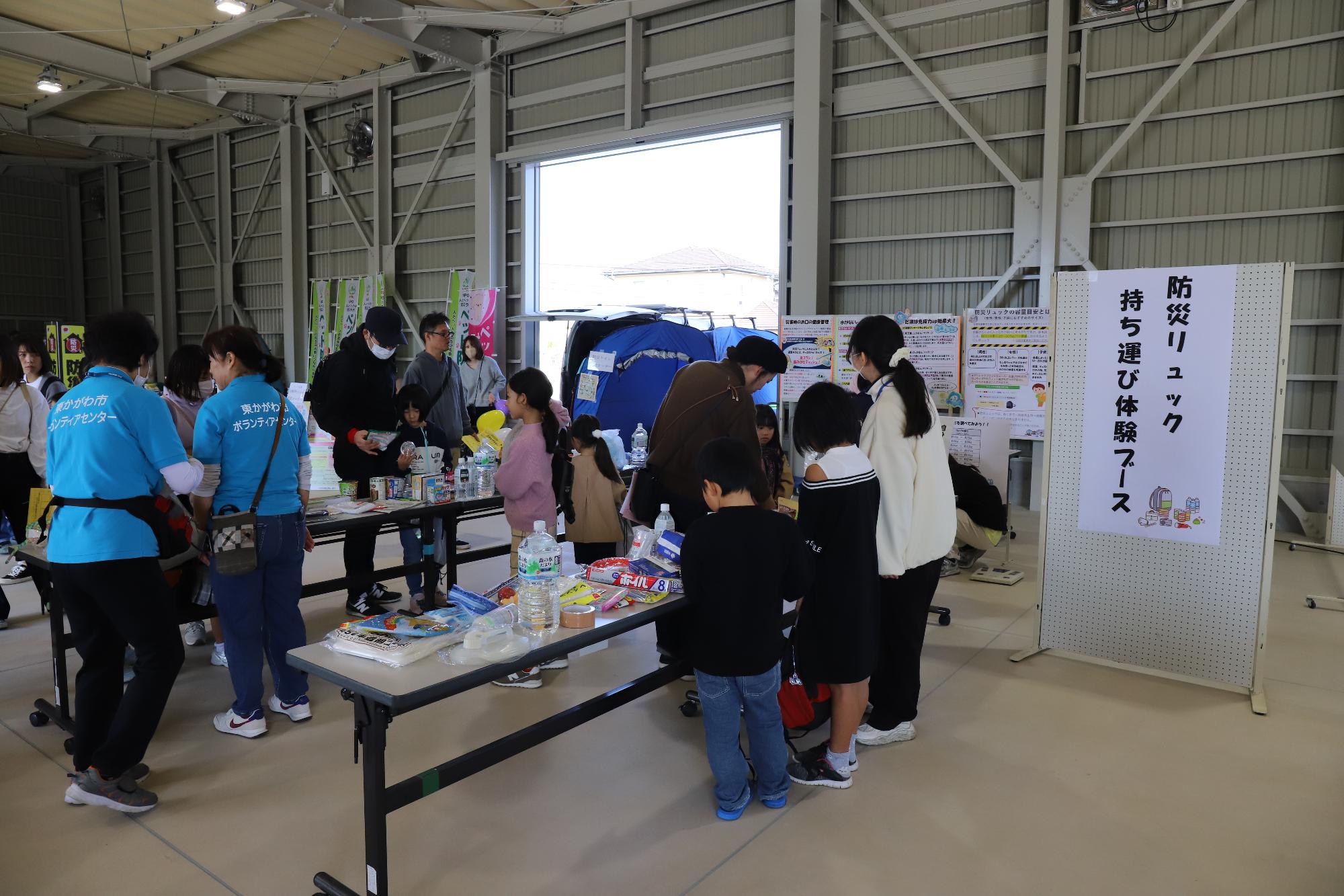 防災リュック持ち運び体験ブース