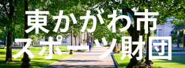 スポーツ財団