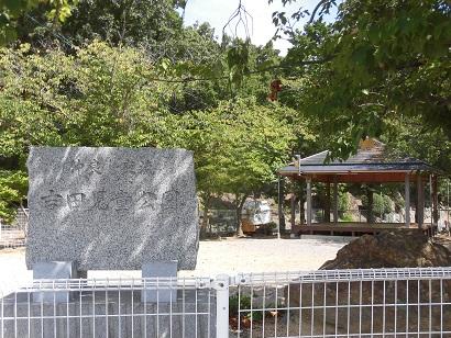 吉田児童公園と書かれた石碑の奥に公園が広がる写真
