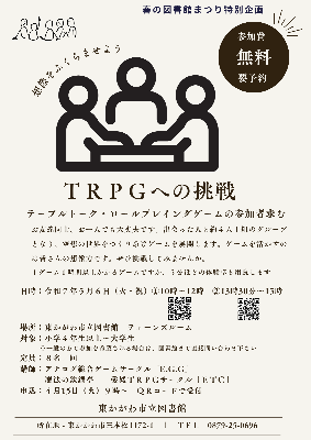 TRPG