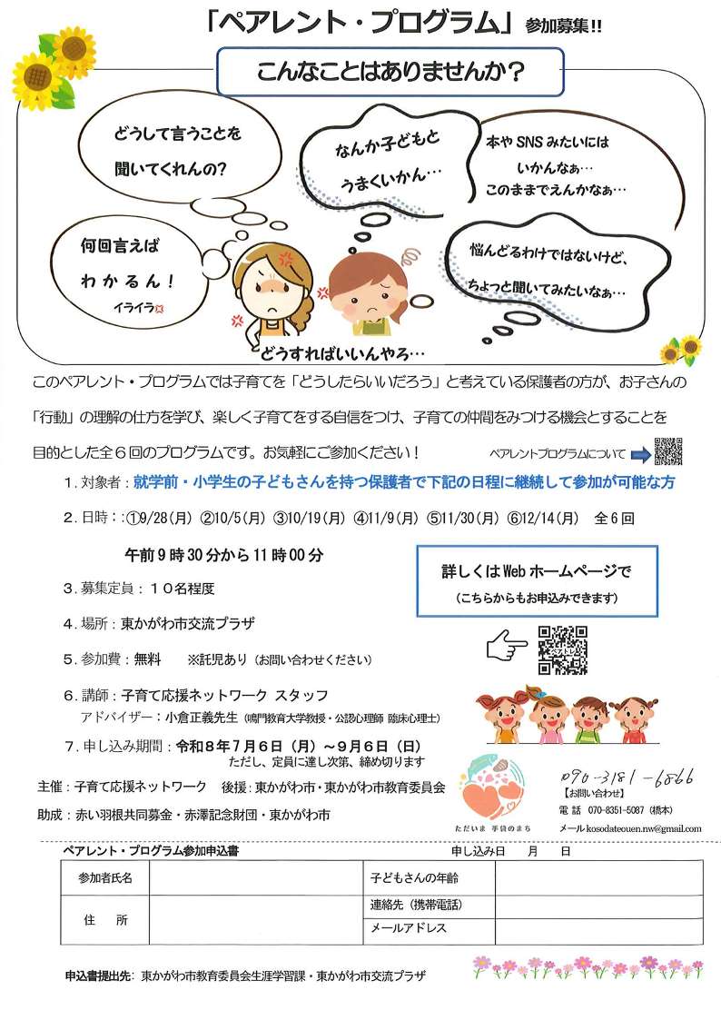 参加申込書