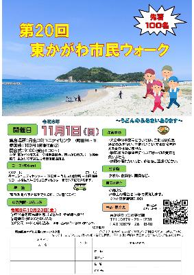 市民ウォーク画像