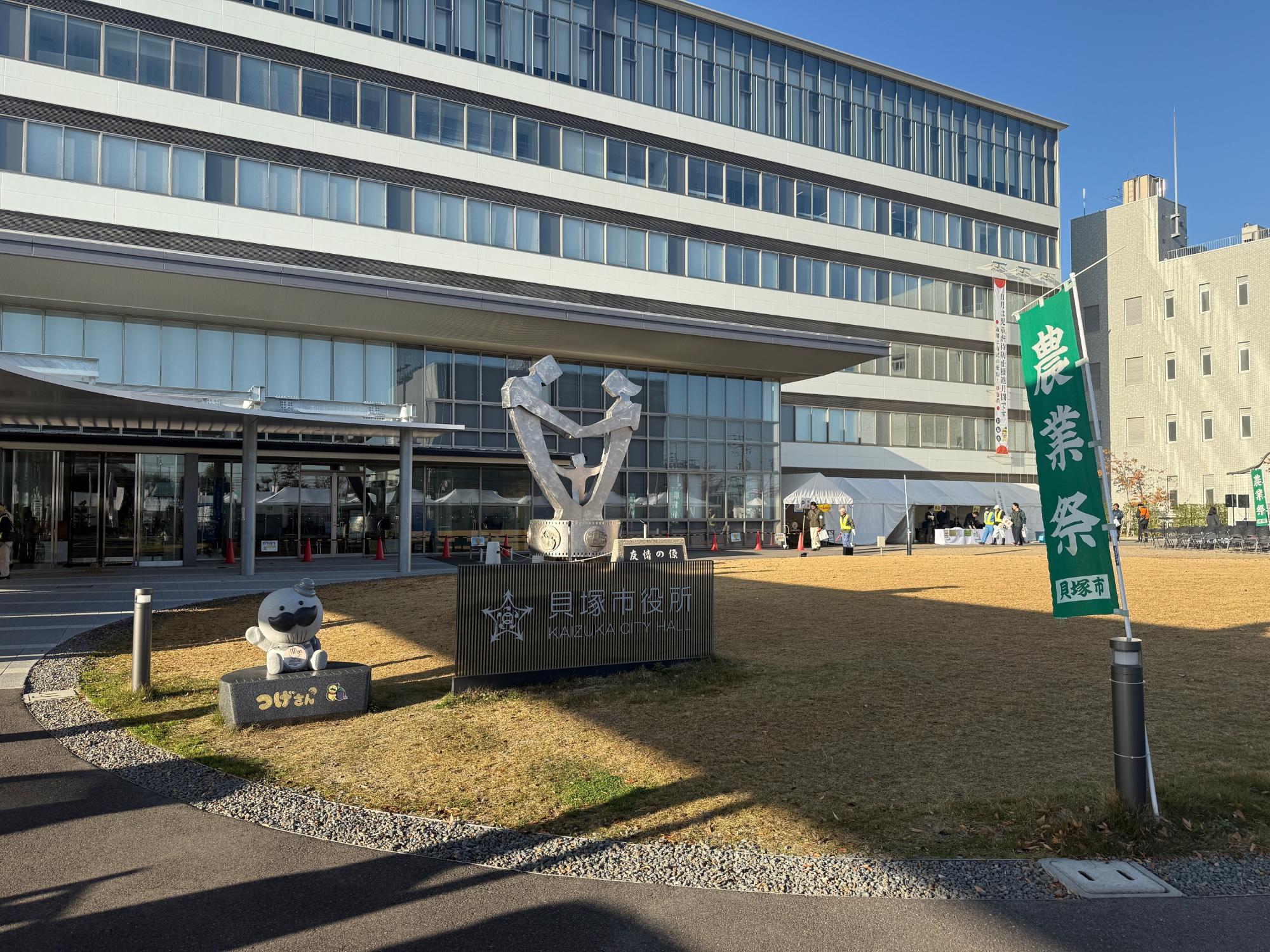 貝塚市役所庁舎