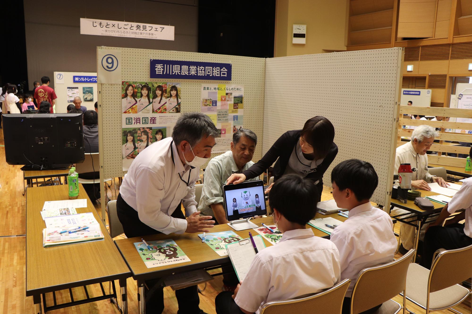 説明を聞く様子1