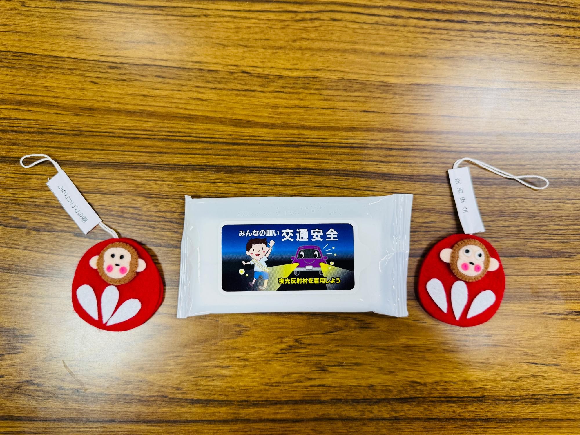 交通安全グッズ