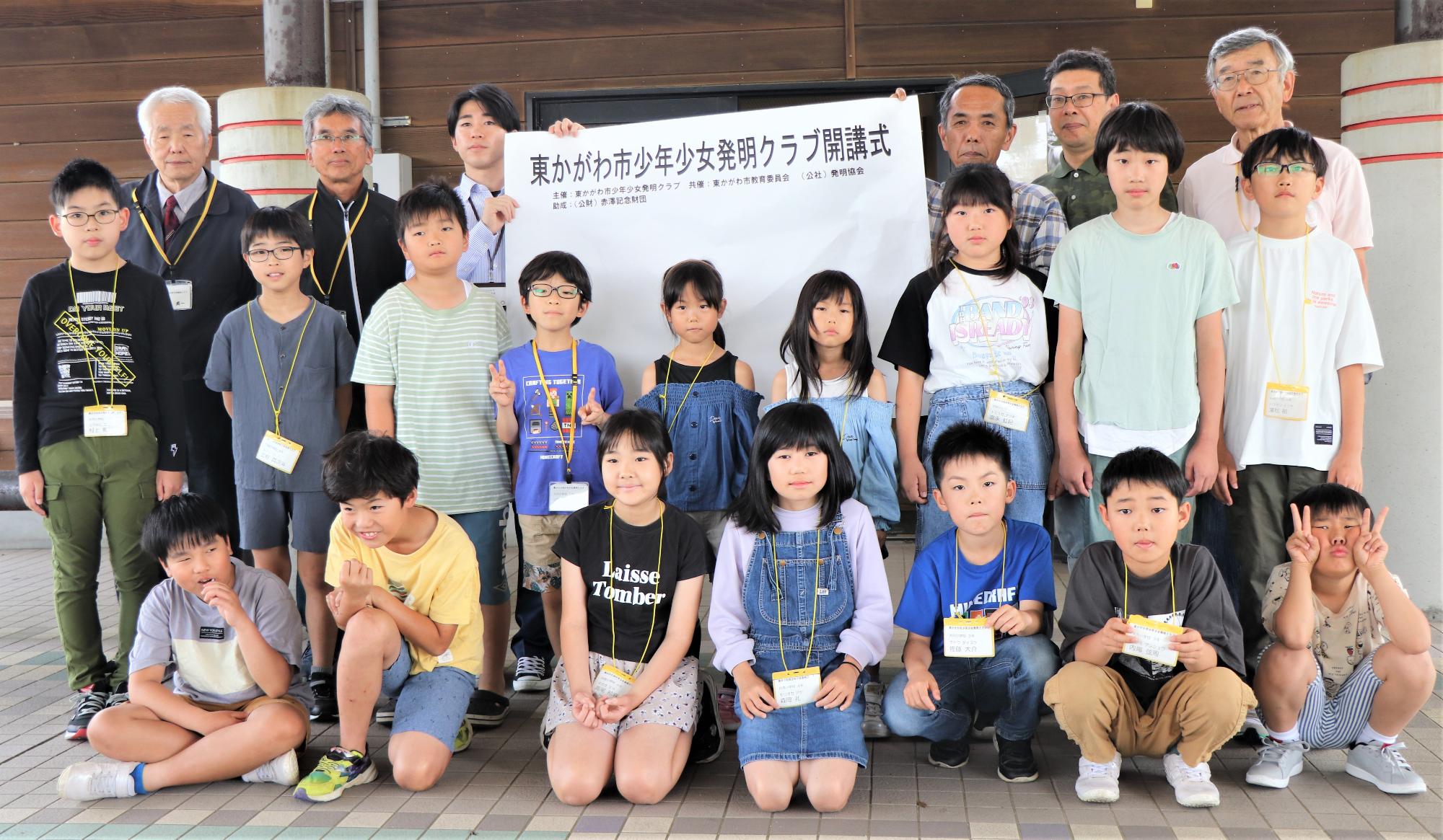 発明クラブのみなさん