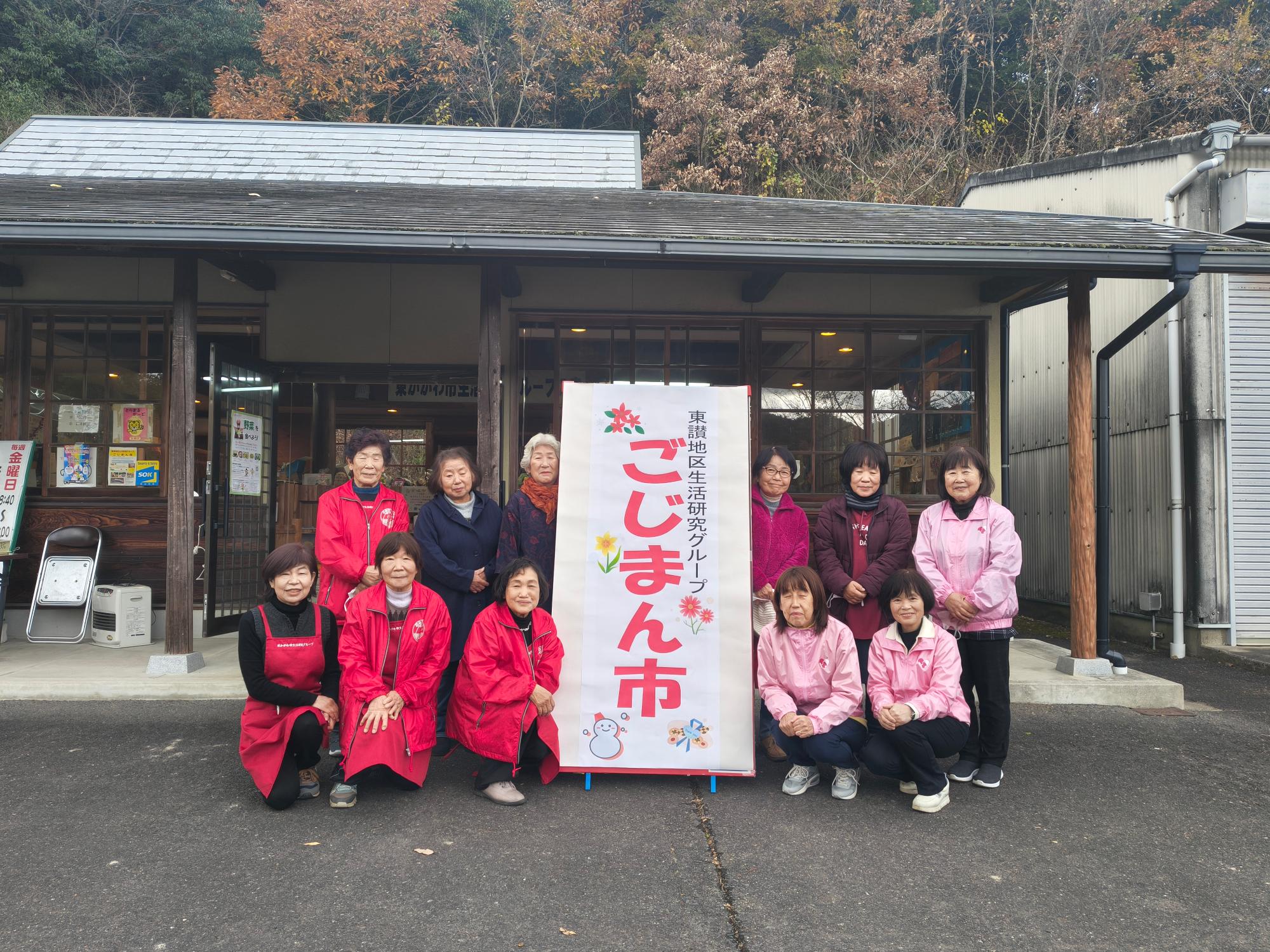 東讃地区生活研究グループのみなさん